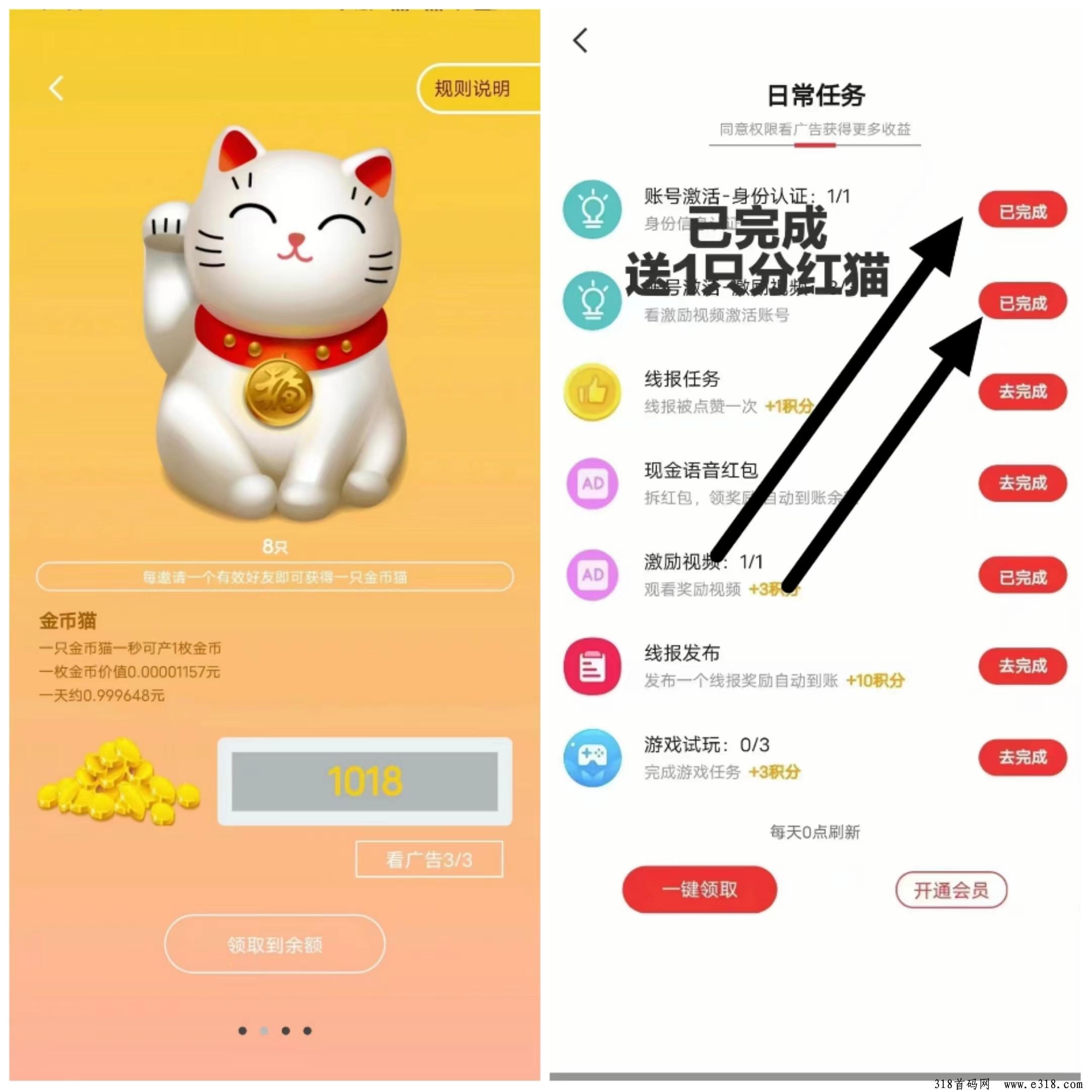 点赞首码全程零撸，操作简单挂机即可