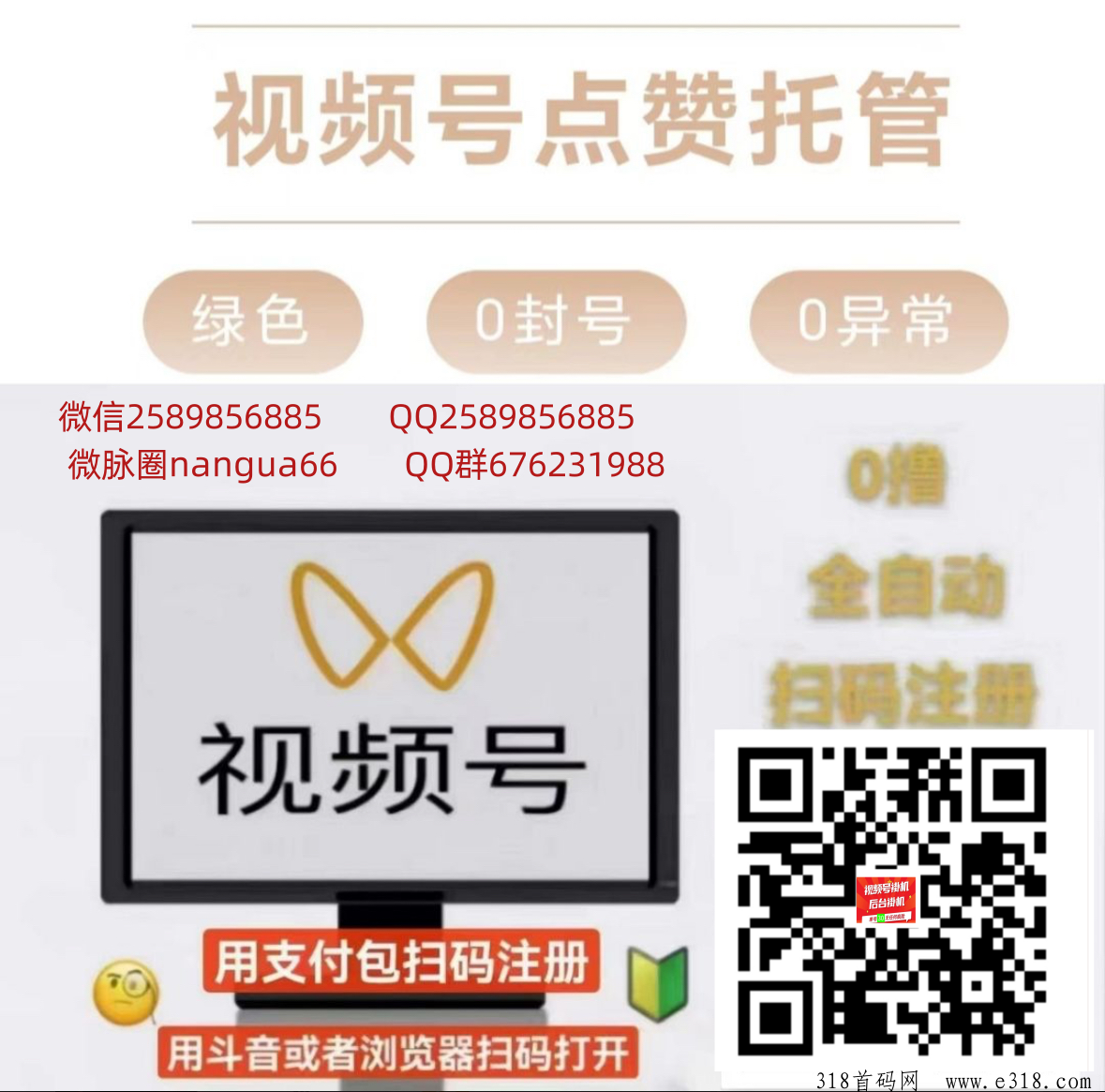 一斗米，挂机项目很厉害，老板官方招募，単机推广无限裂变，养老项目吃一辈子裂变