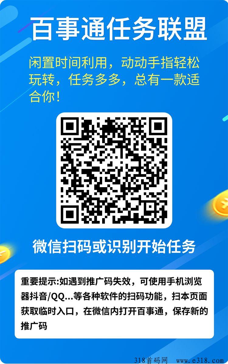 靠谱阅读百事通任务联盟，提现秒零钱
