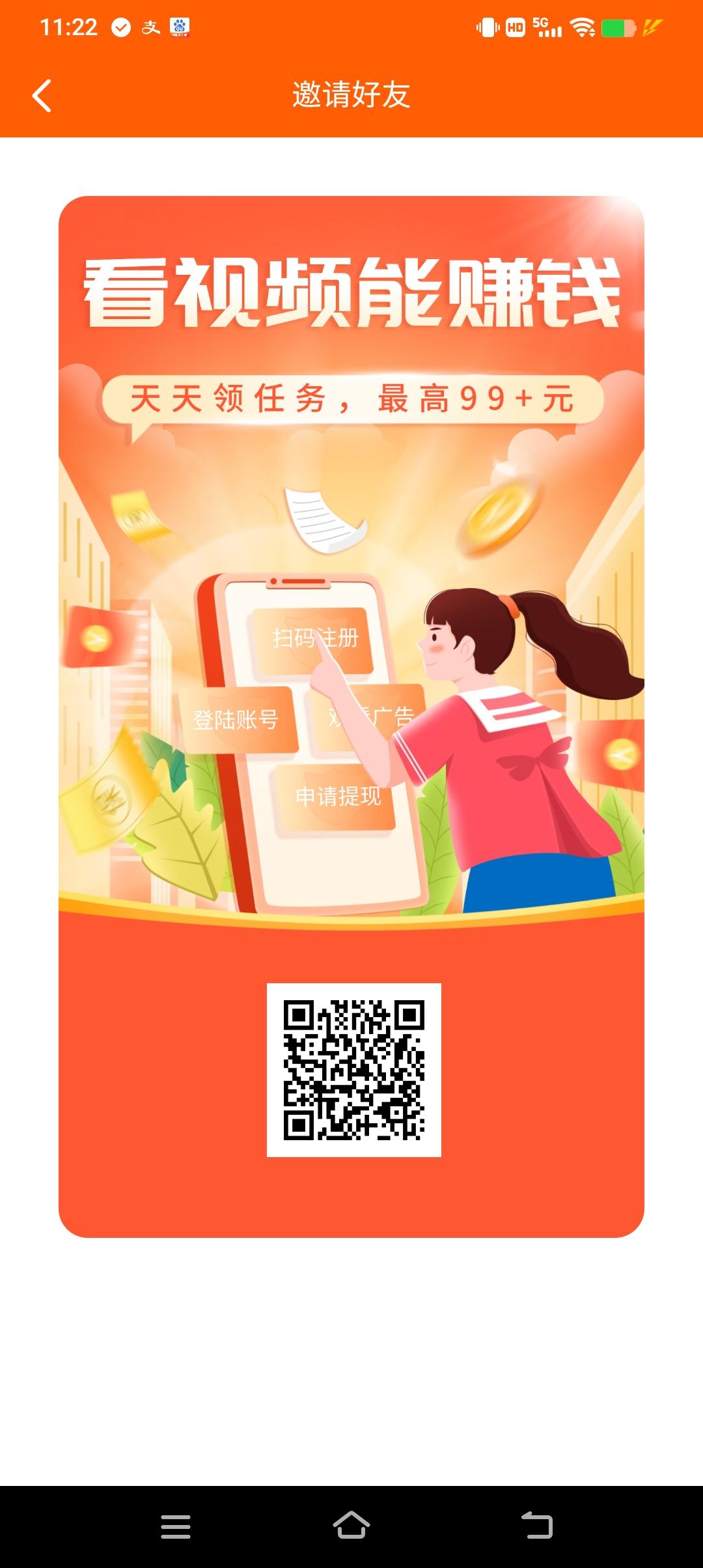 尚金助手，零撸广告赚米， 不用养机，抓紧布局