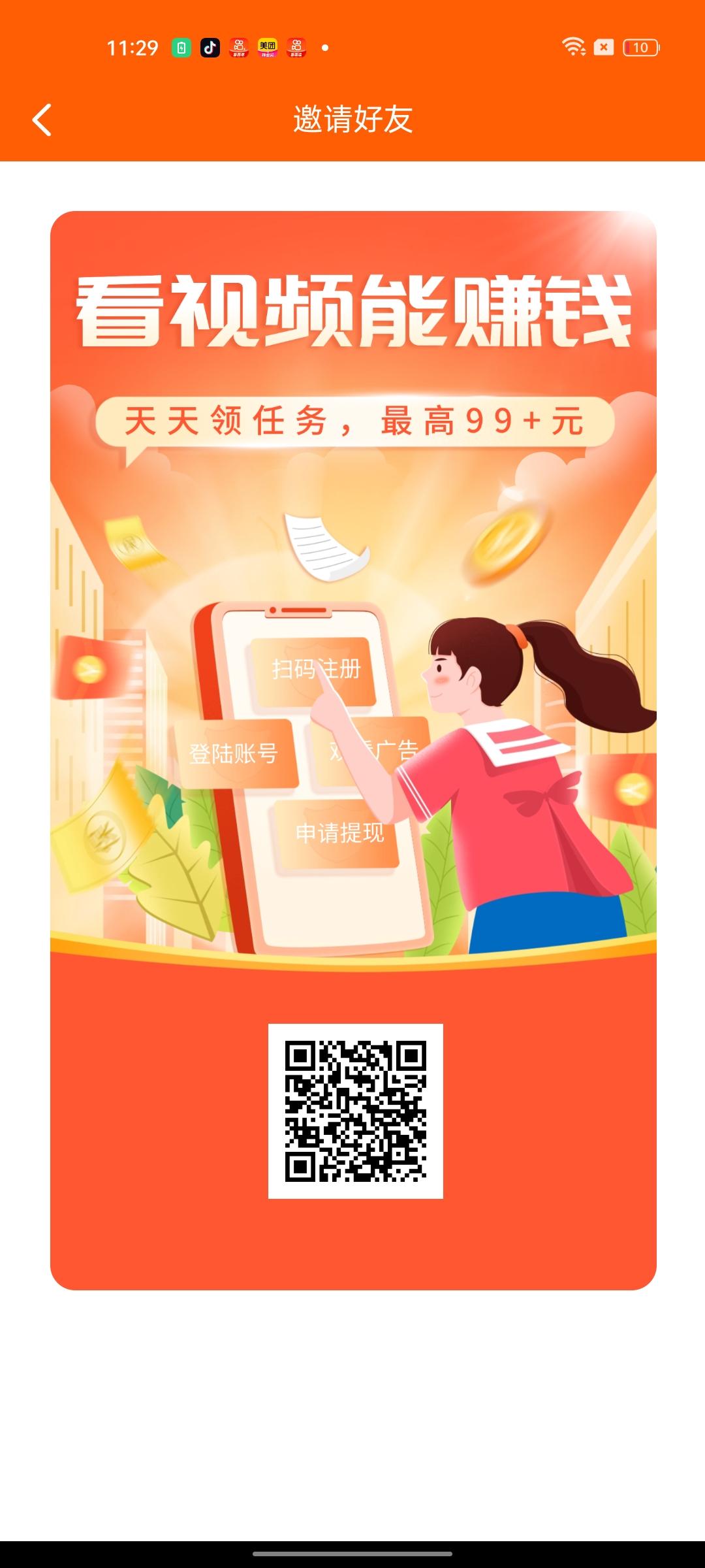 尚金助手，零撸广告价高