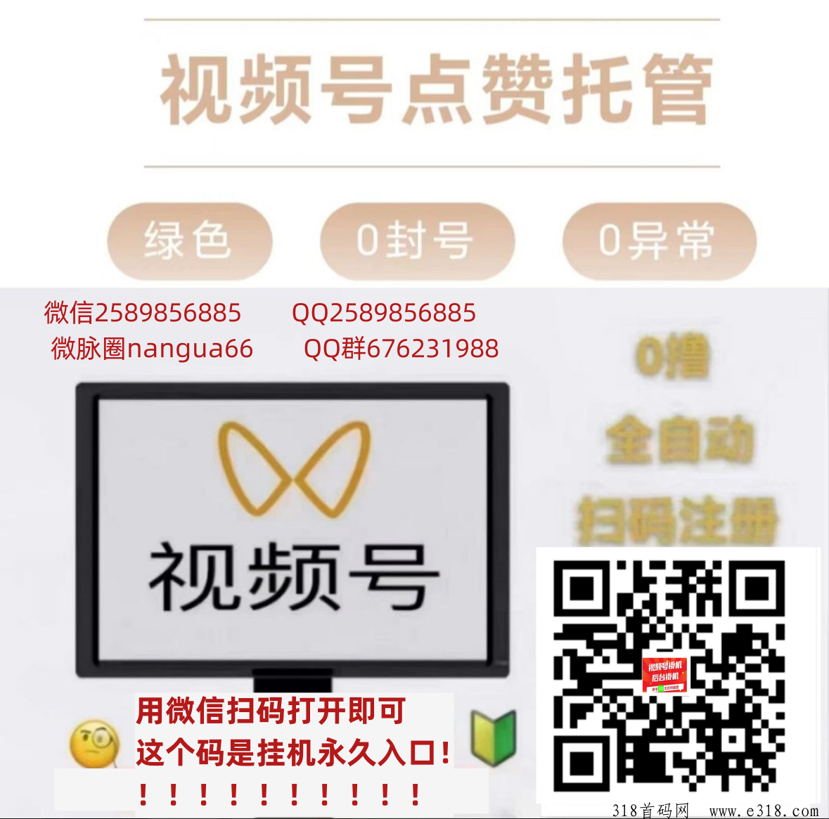 一斗米视频号抖音挂机，挂机项目很厉害，老板官方招募，単机推广无限裂变，养老项目吃一辈子裂变