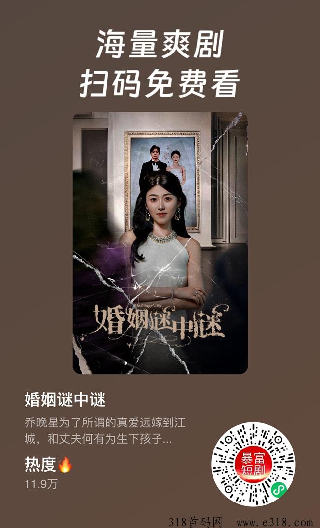 暴富短剧零撸看广告教程，分享短剧提供很高！