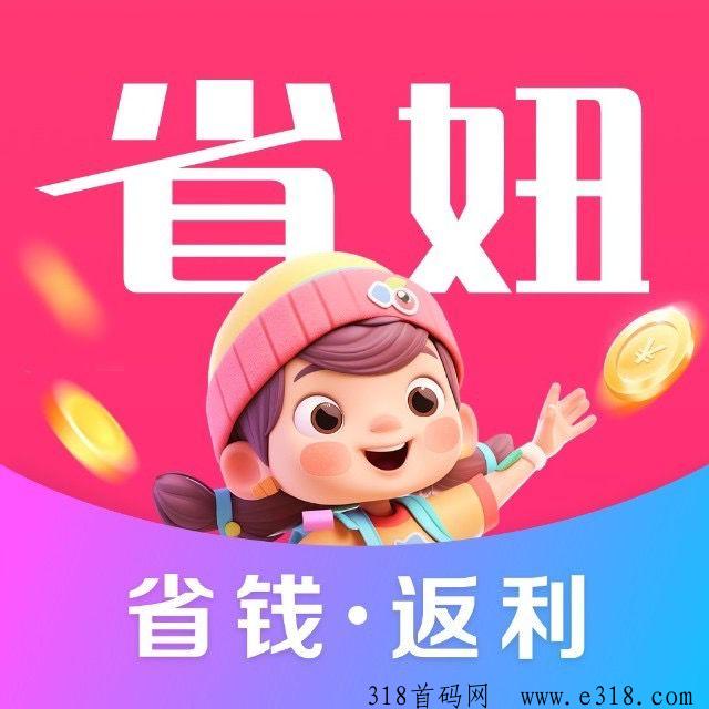 省妞怎么玩，详细模式教程免费分享