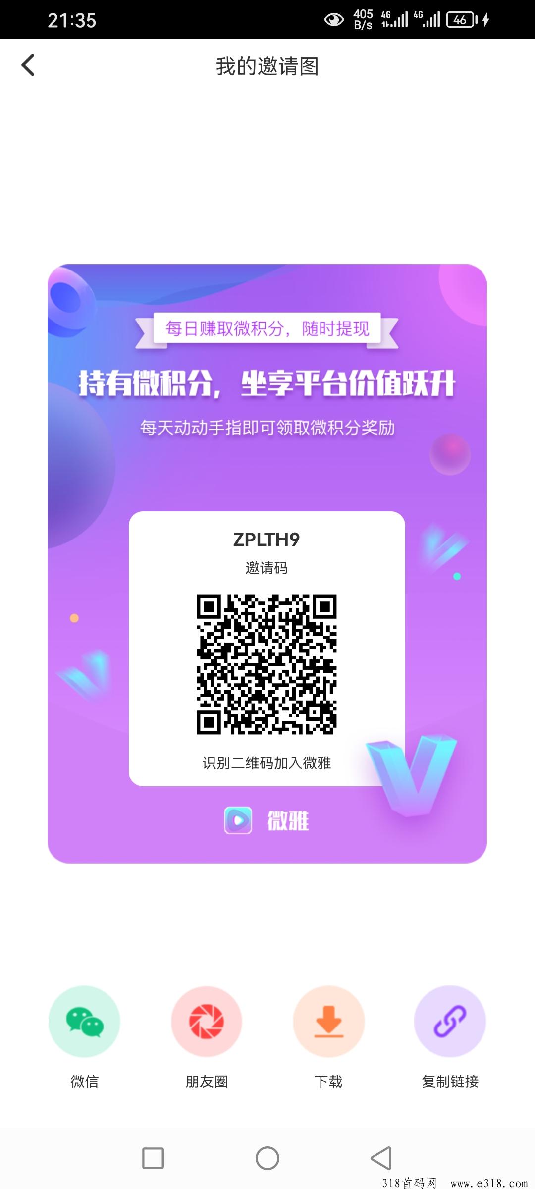 微雅，全新享视模式，刚出一秒纯零撸