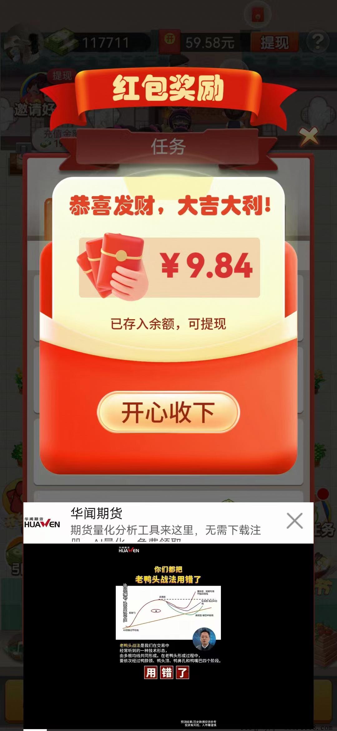 旧梦小店，看广告赚米，首码对接中，免费对接团长，免费招代理，适合所有人群