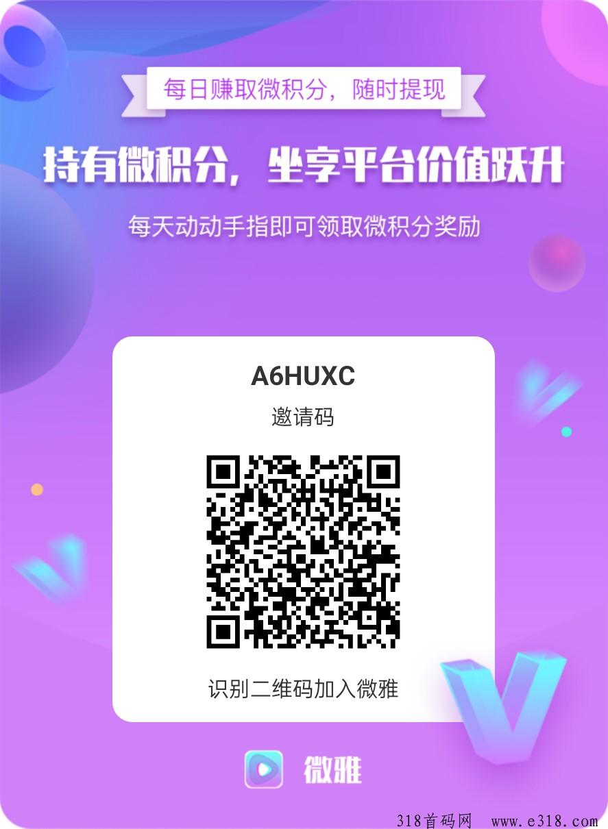 微雅，官方每日包回收