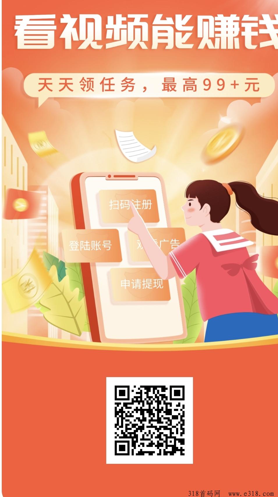 尚金助手，零撸广告，每天3条广告，全网首码