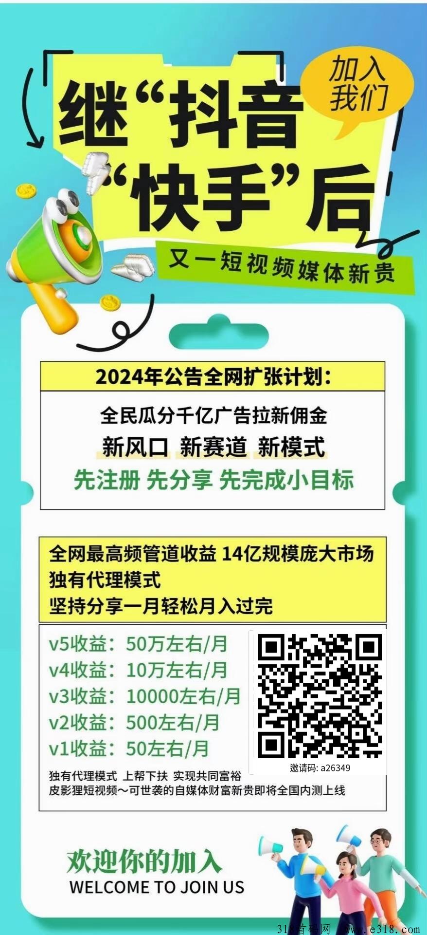 零撸之王皮影狸即将正式上线，速度锁粉！