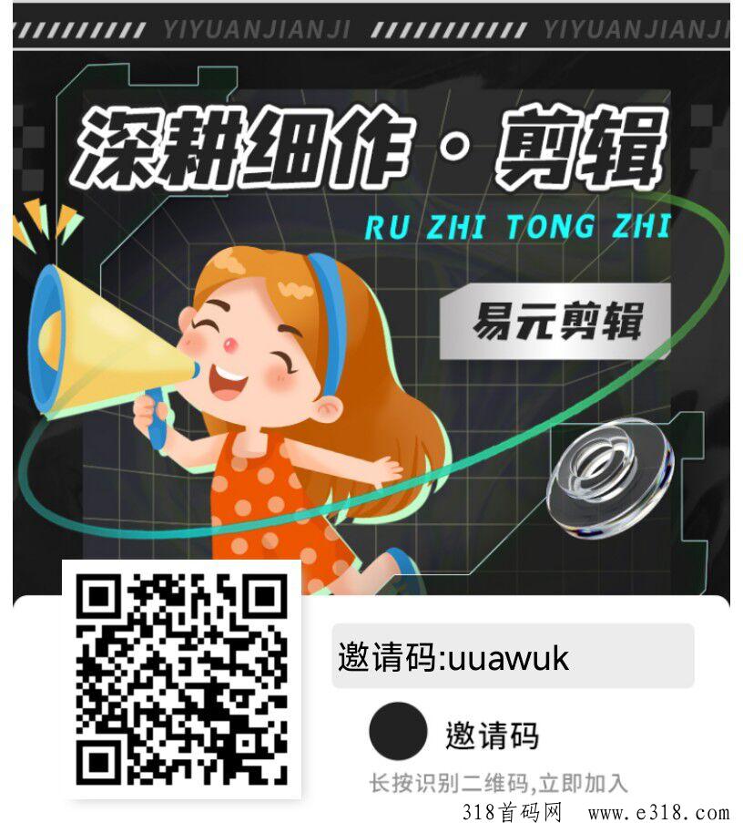 易元智能AI剪辑神器，短剧剪辑操作简单，专业好用，做视频，做影视，做短剧，很简单