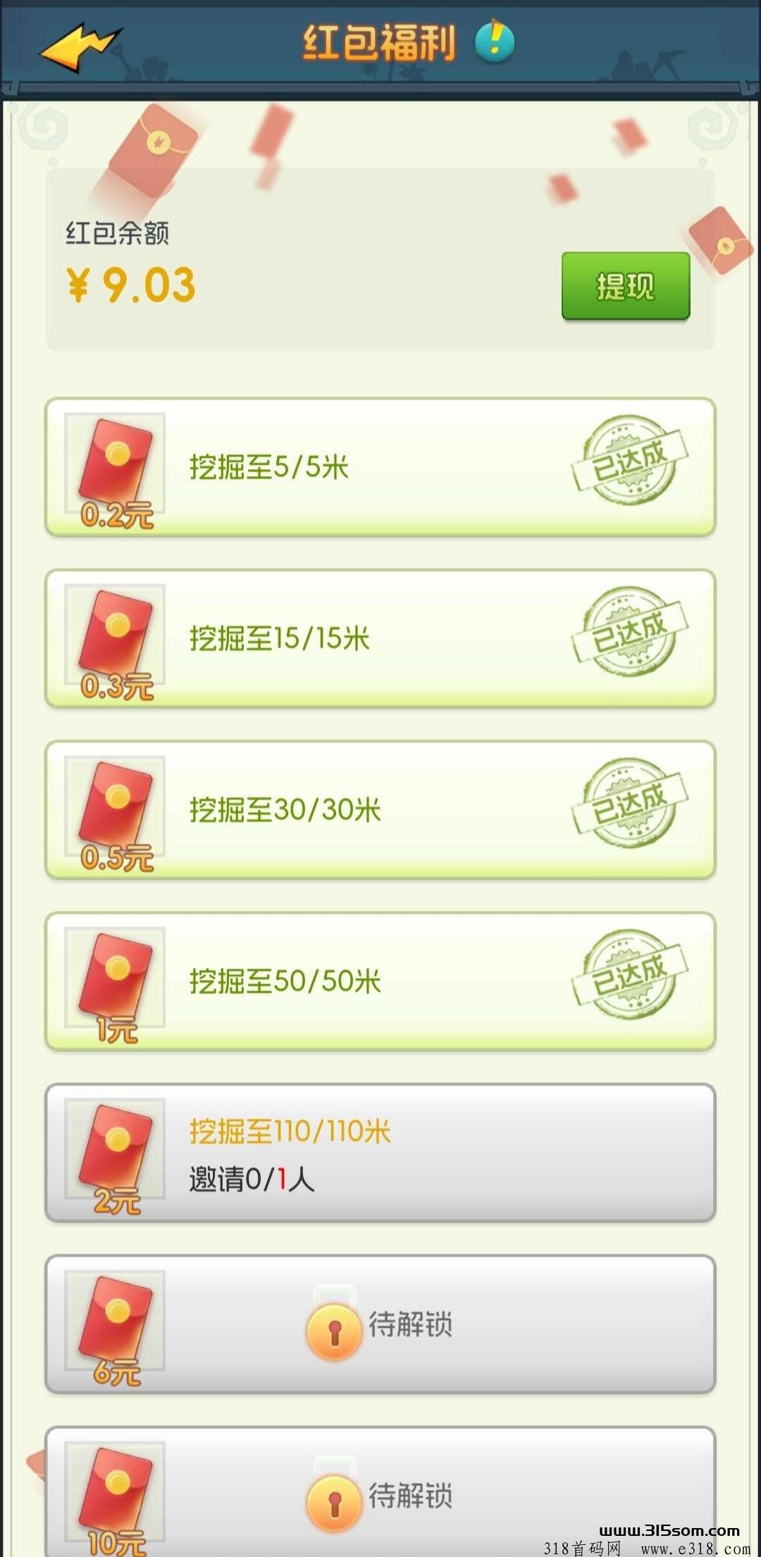 优品汇稳定零撸，提现秒到