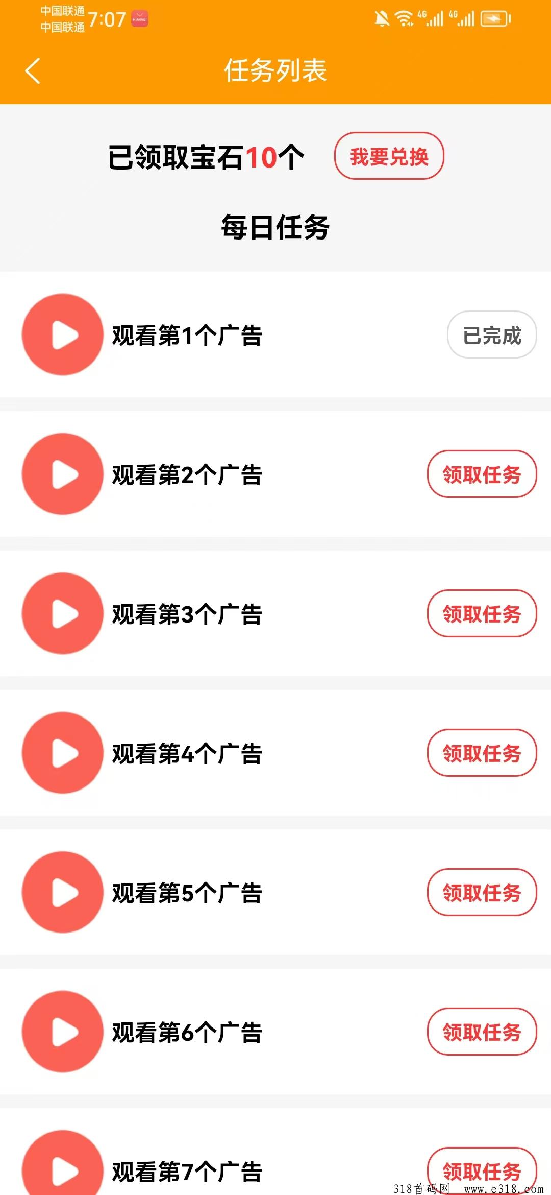 炎鑫商场，每天零撸，可马上提现到账，无套路纯广告盘，提现到账