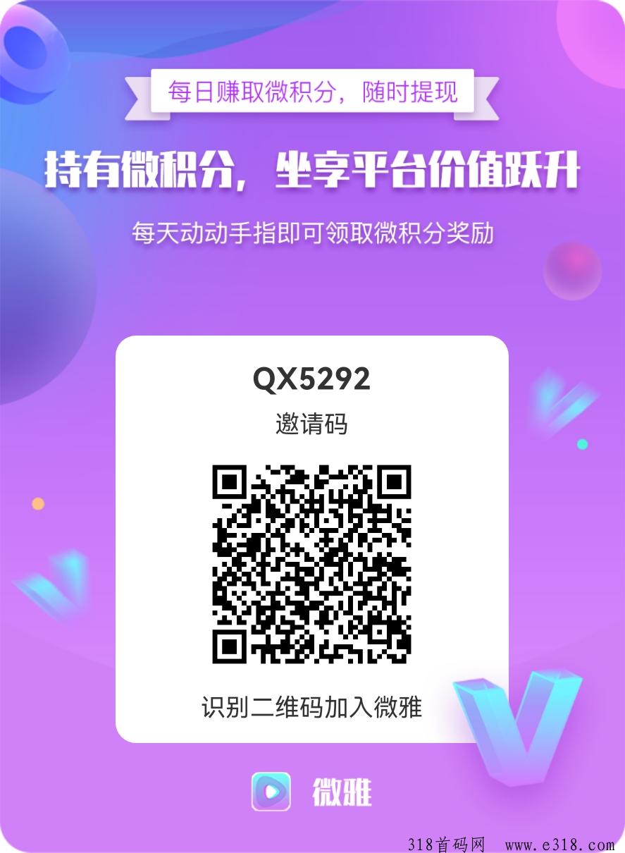 首码微雅，全程0撸