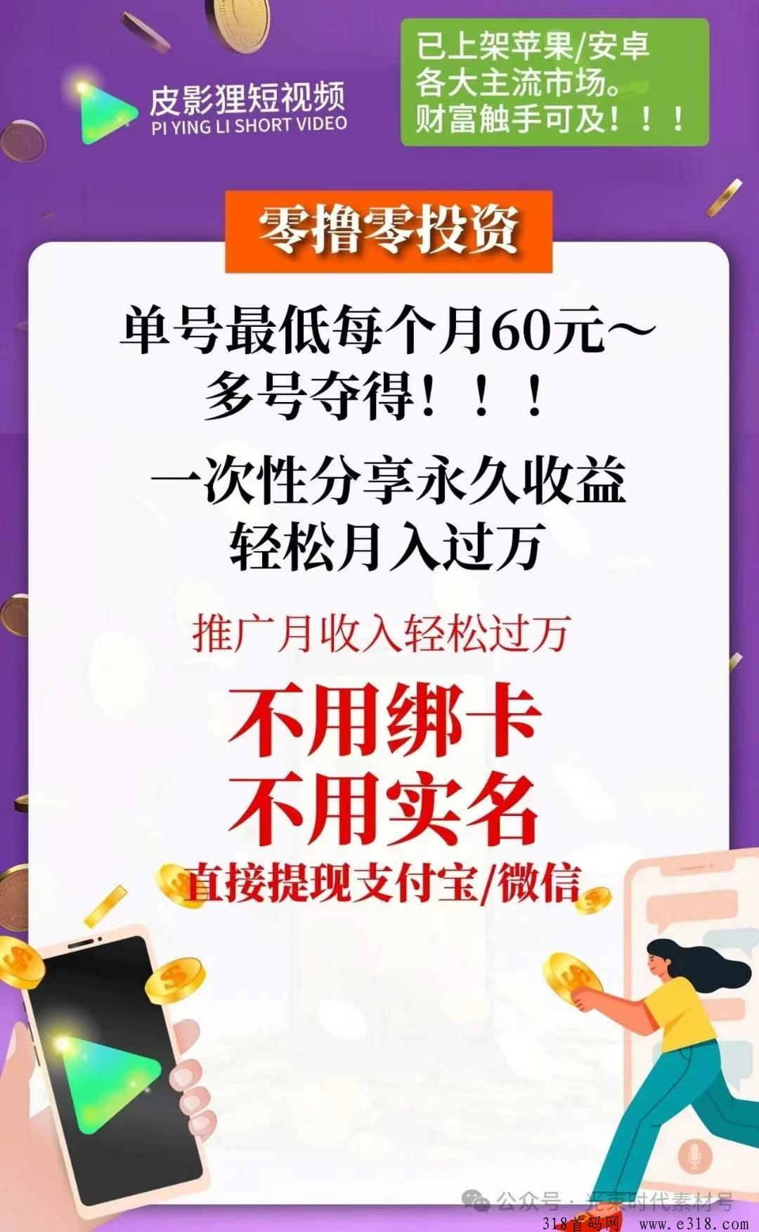 皮影短视频明天正式上线