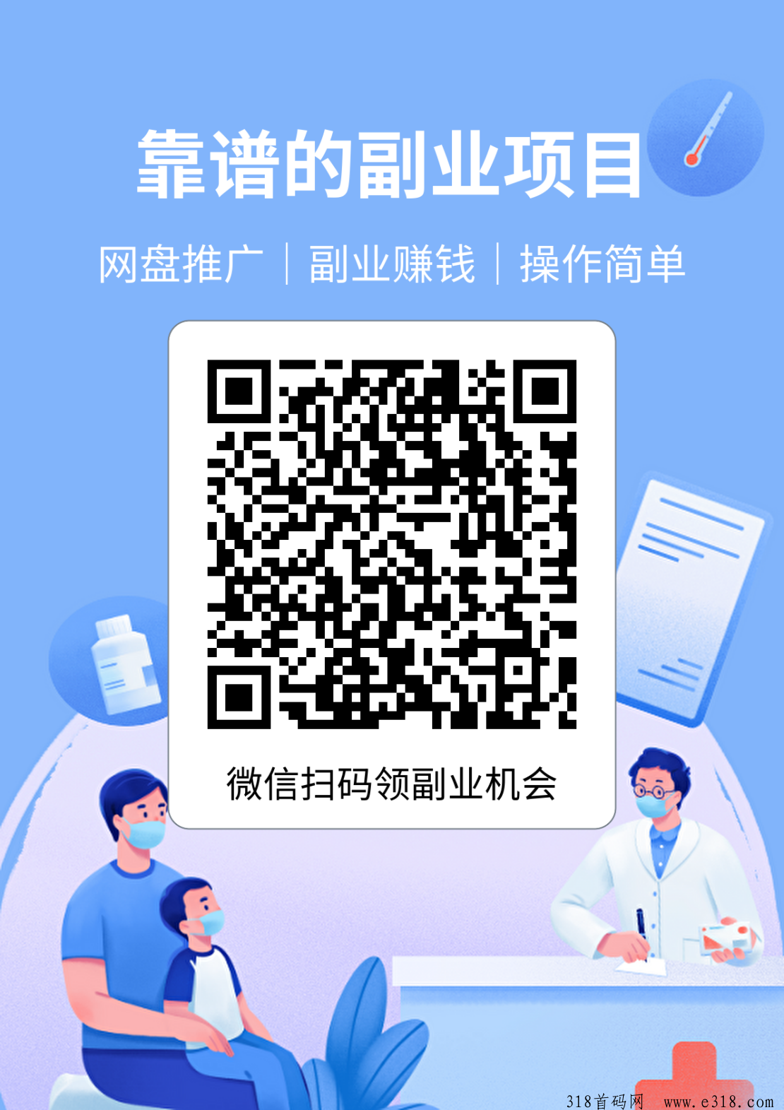 任推邦网盘推广项目，轻松玩赚的副业项目，试试就赚了！