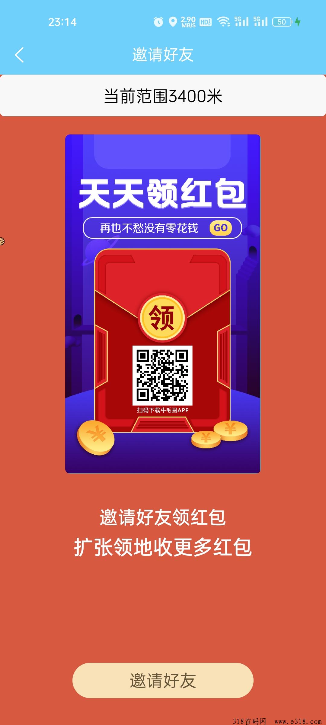 牛毛圈，每天领红包，可零撸，易复制
