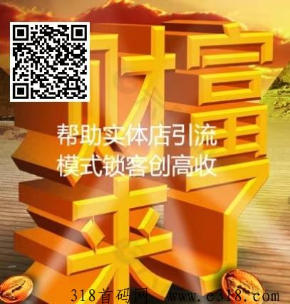 炎鑫首码，最新广告赚，无套路零撸