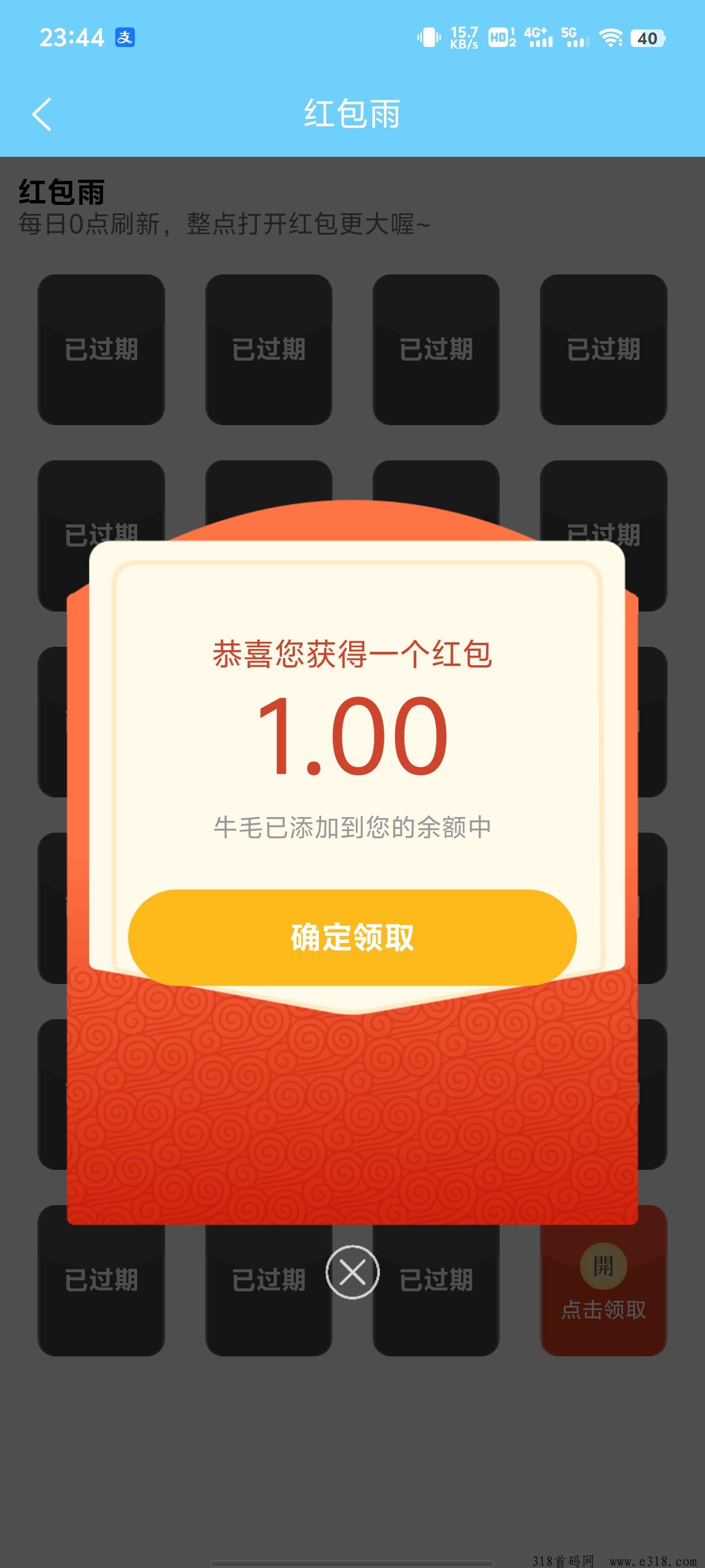 牛毛圈，薅羊毛