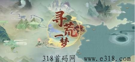 寻荒一梦，强势来袭，全程撸，政策拉满，全力扶持