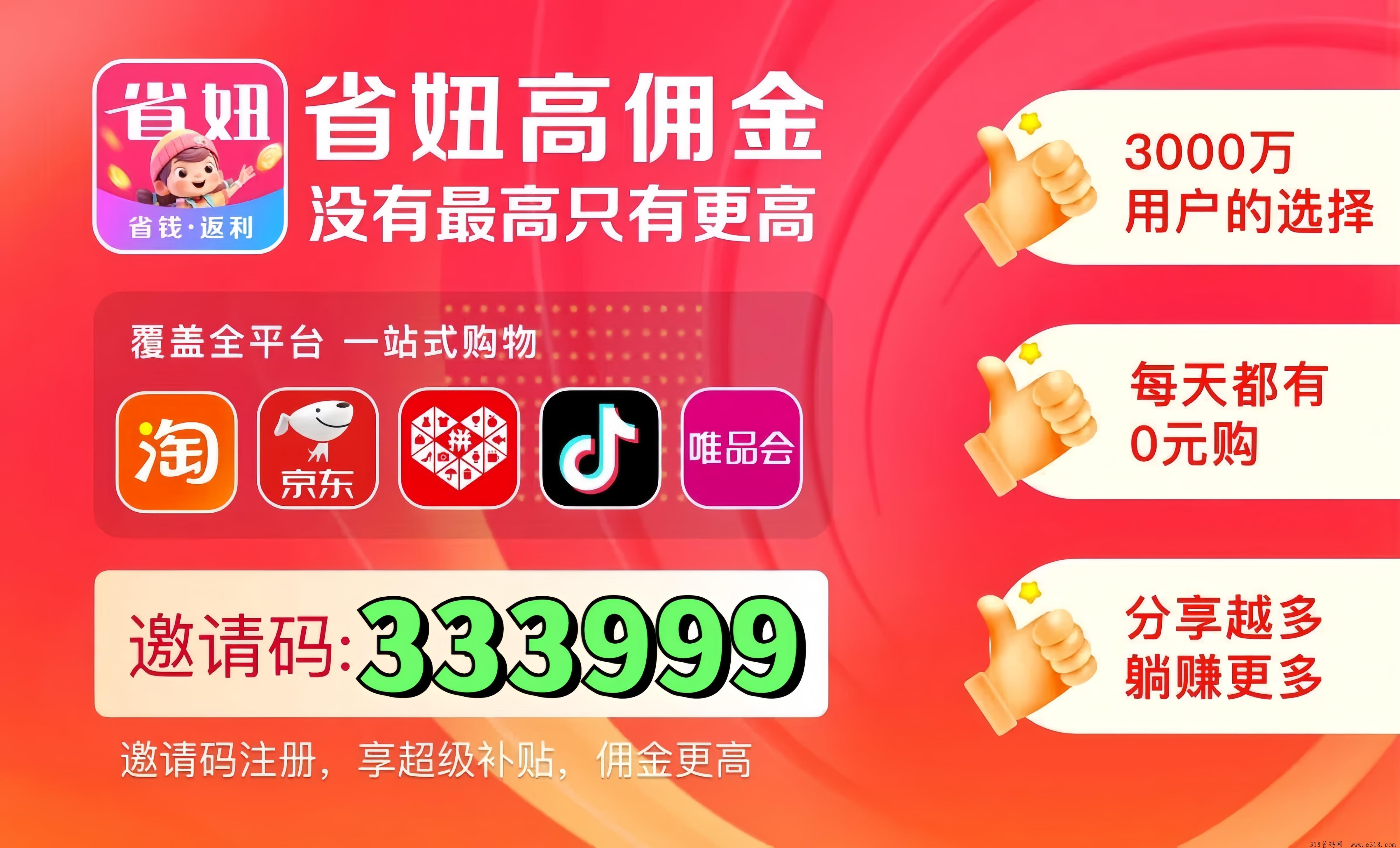 省妞是什么？能赚钱吗？带大家了解真相！