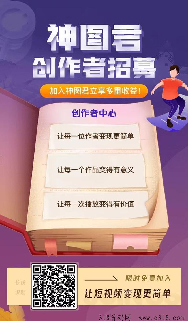 神图君口令怎么填？全国通用口令是什么