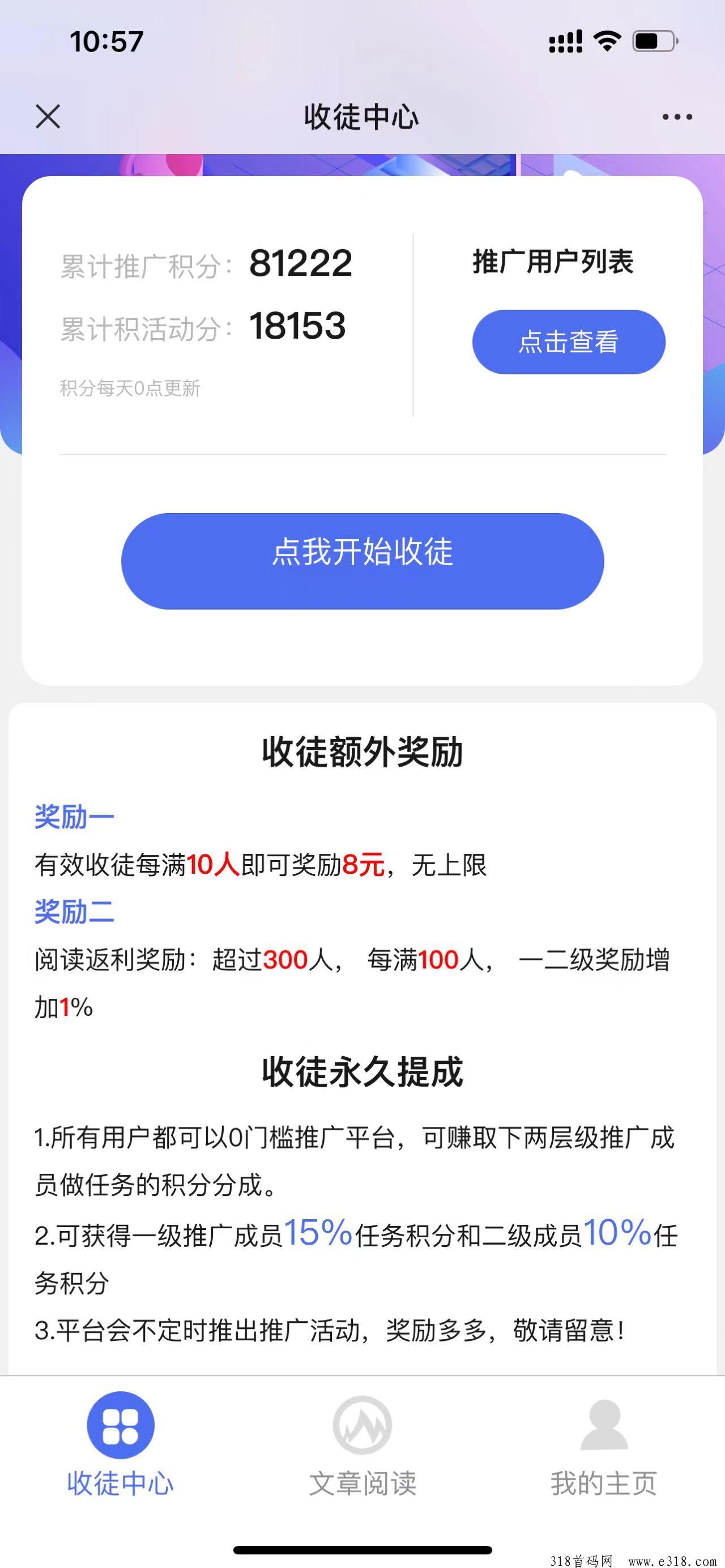 有米赚限时狂欢：新增日榜大赛，阅读即赚米，秒提取，轻松实现零花钱自由！