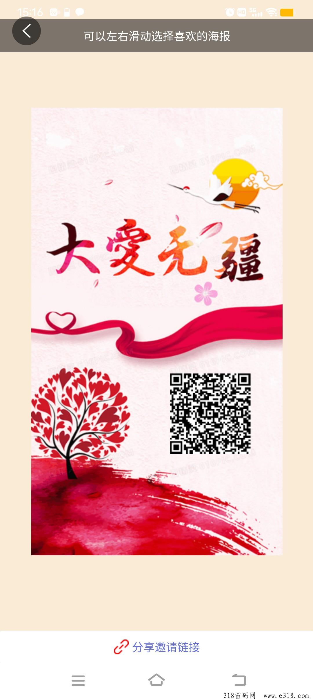 首码刚出红木公益，零撸不用广告 - 首码项目网-首码项目网