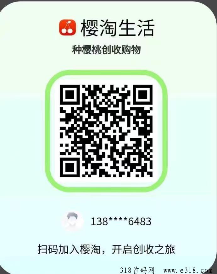樱桃生活首码每天看广告附全自动脚本