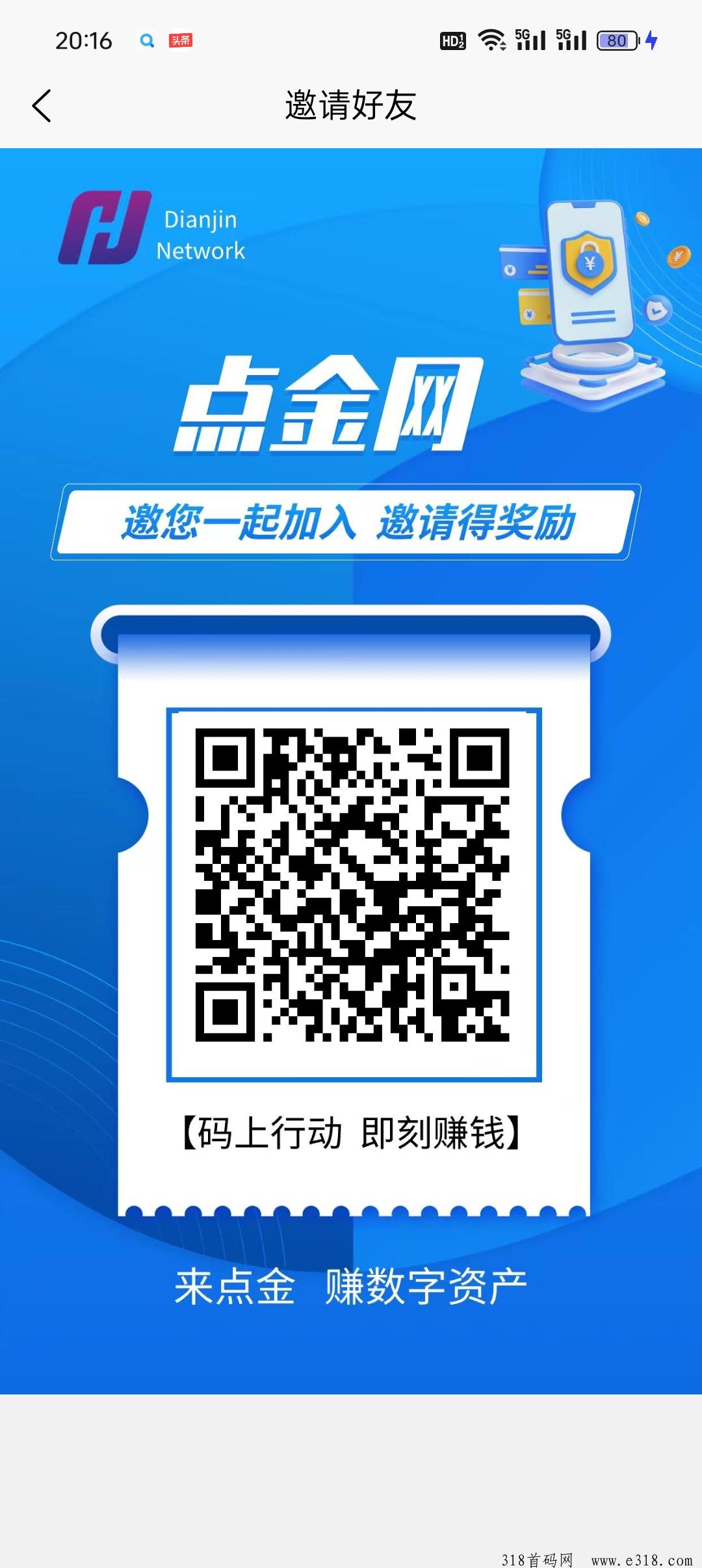 点金首码刚出，一个圈圈升级版
