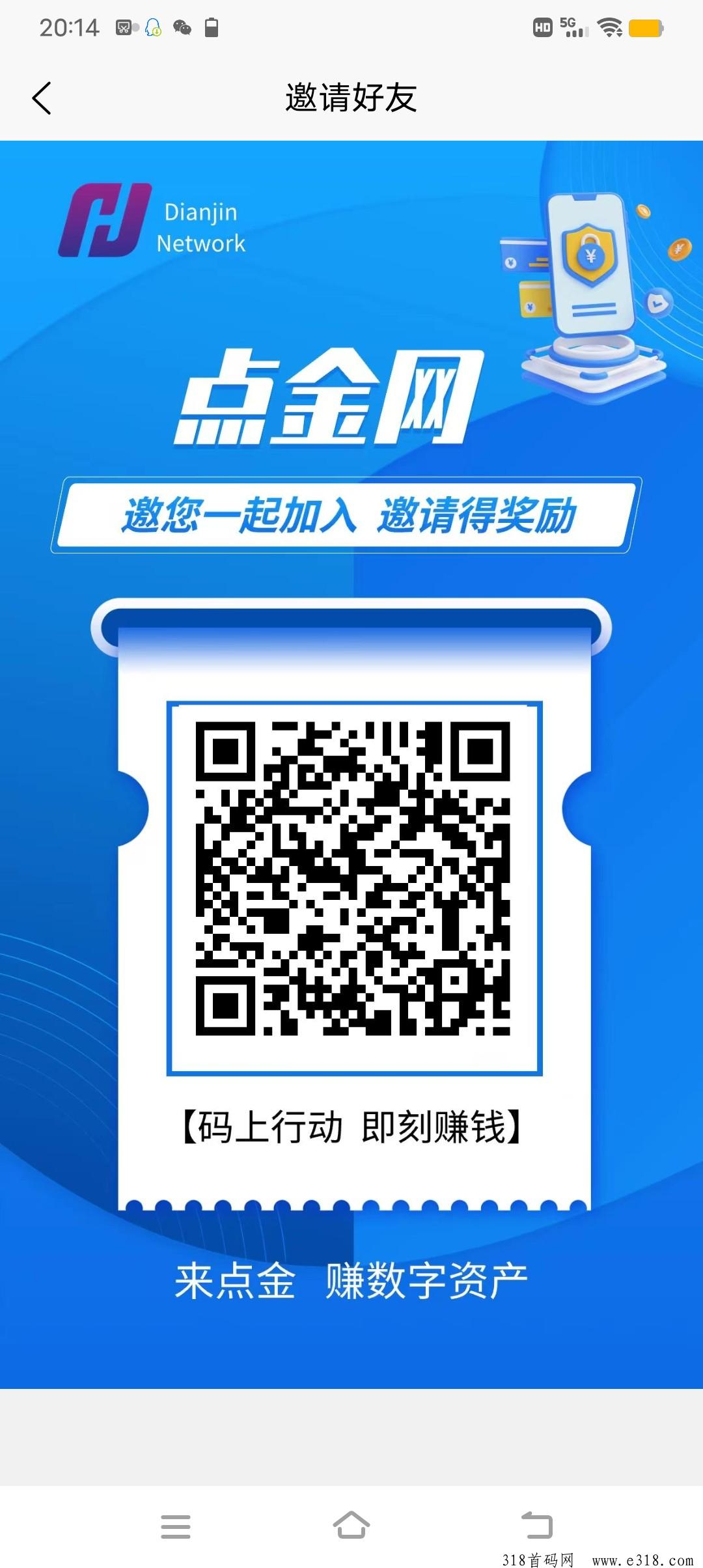 首码刚出点金网，零撸一个圈圈升级版