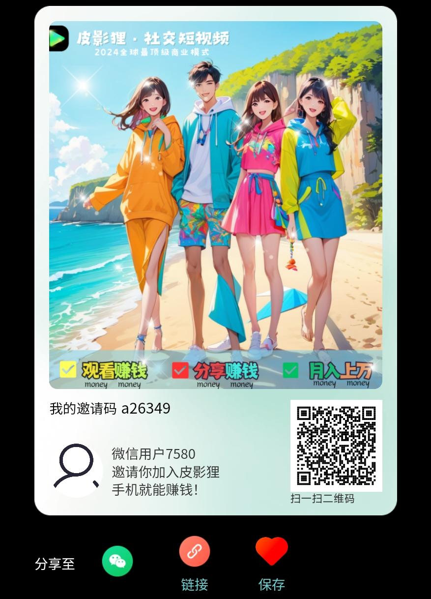 皮影狸正式上线，零撸5代收益，躺赚