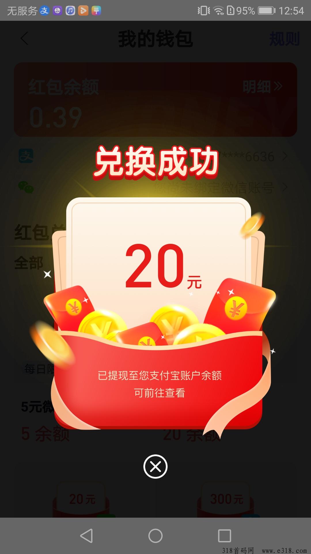 爪游宝，游戏也能挣米