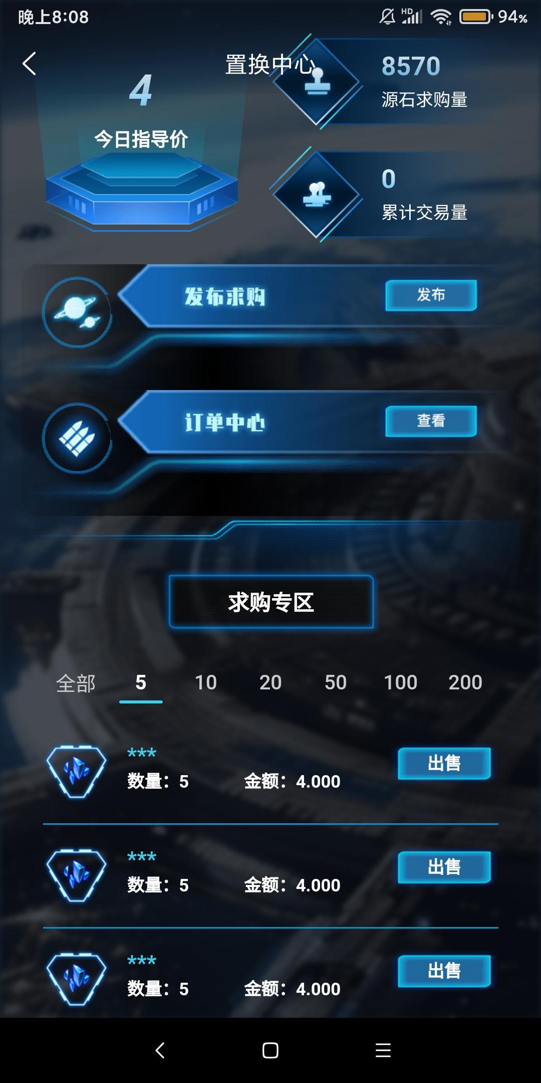 太空战舰零撸，一个源石变现奖励高