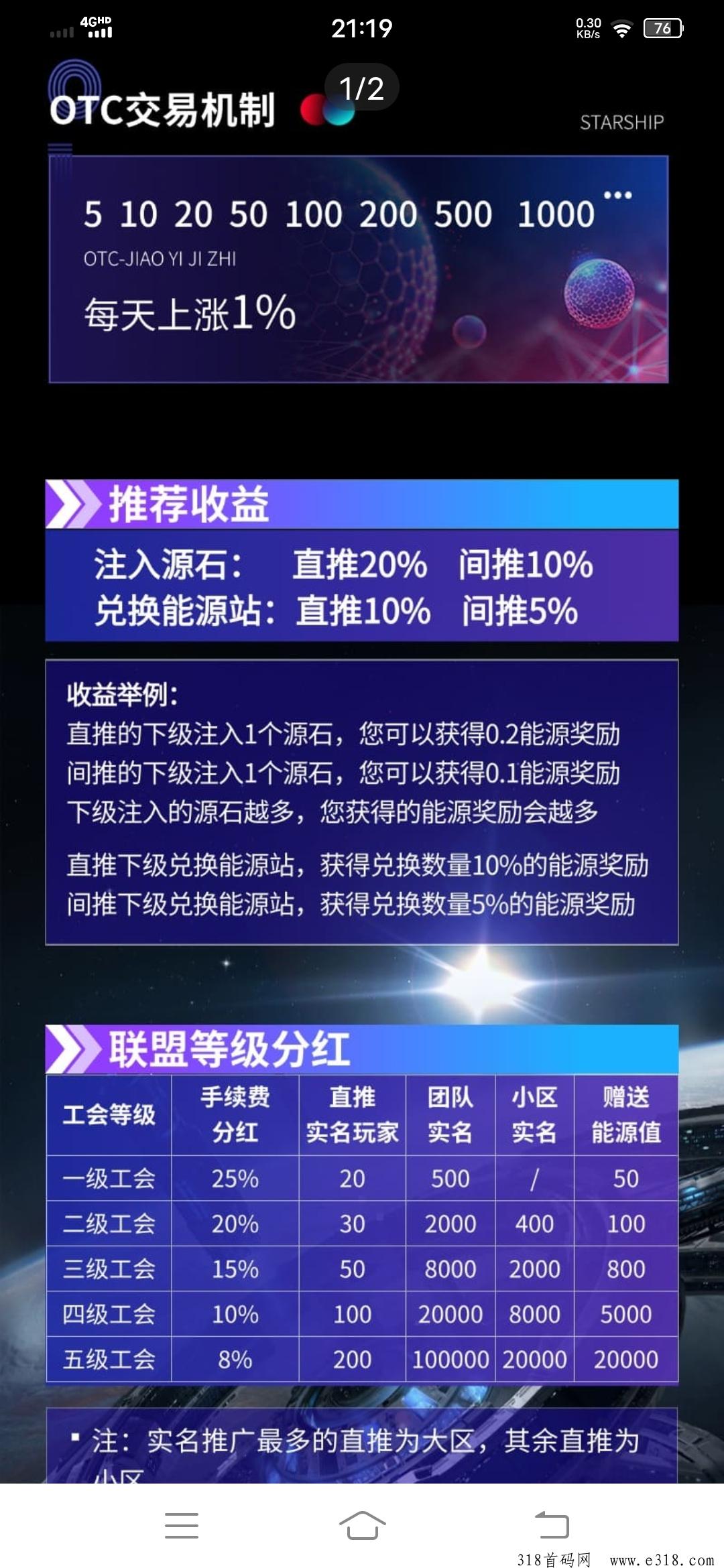 太空战舰首码刚出高扶持