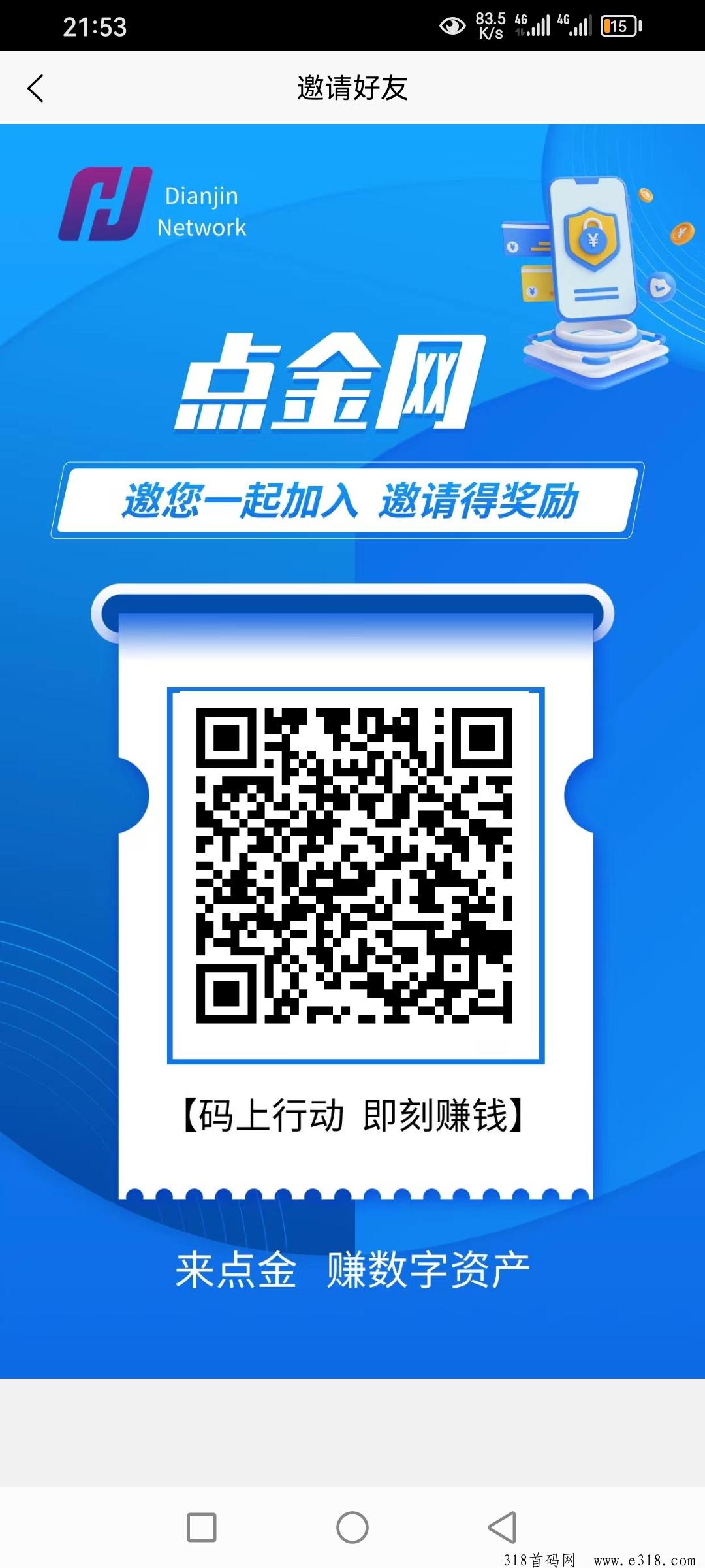 点金网，一个圈圈模式，每天赚米