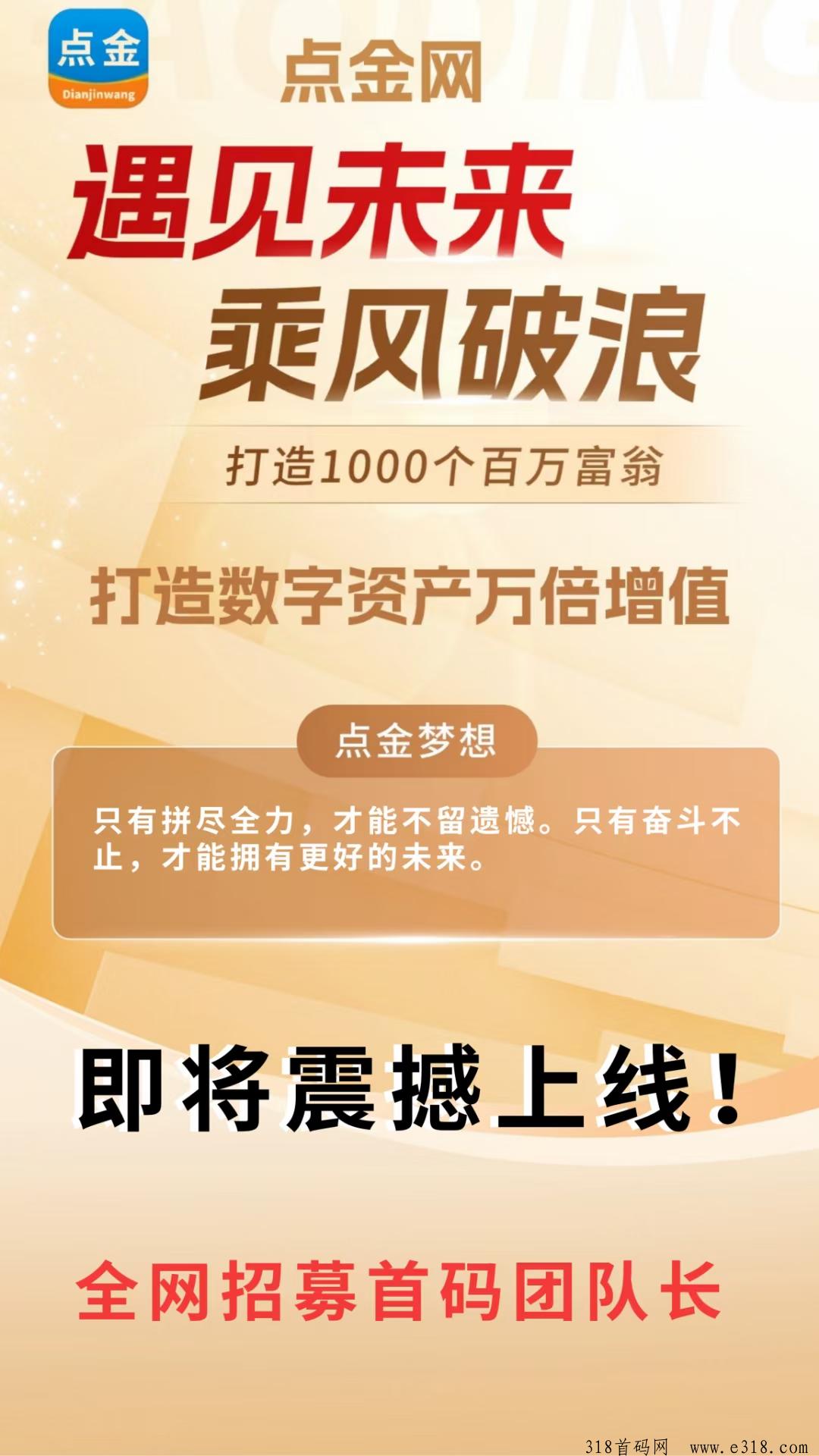 首码点金网全网首发，滑落模式