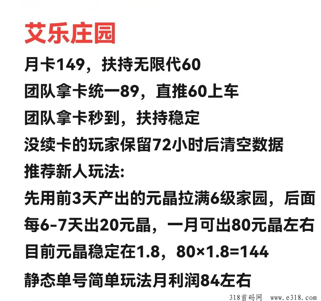 艾乐庄园吃肉项目