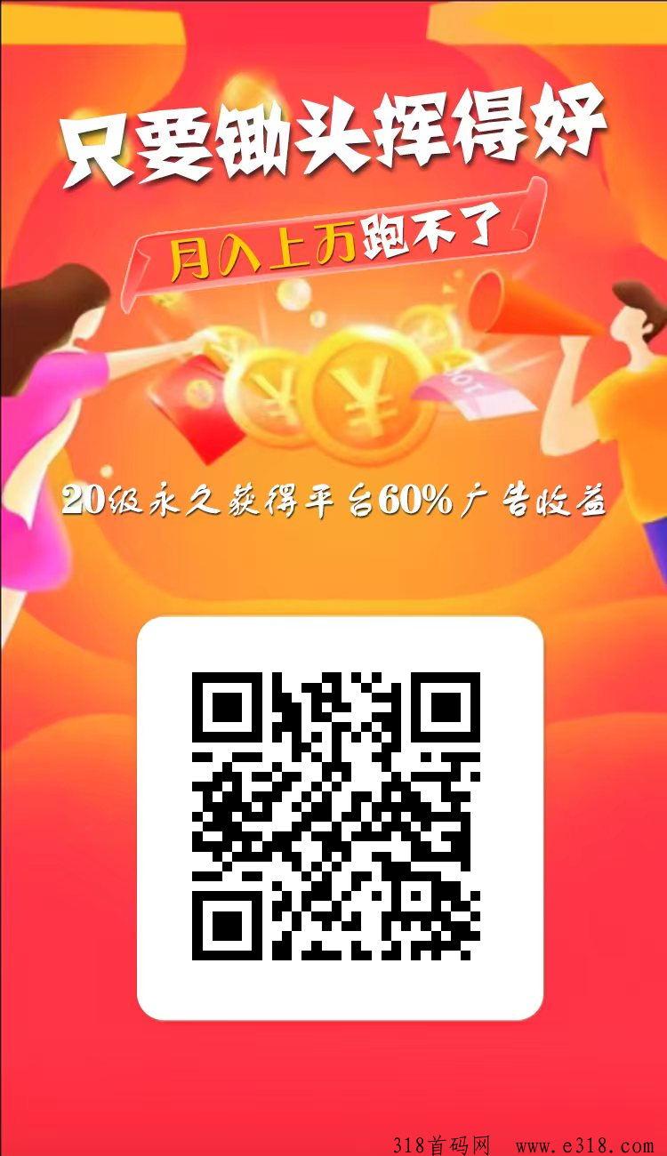 牛毛圈0撸，有实力可以推广团队