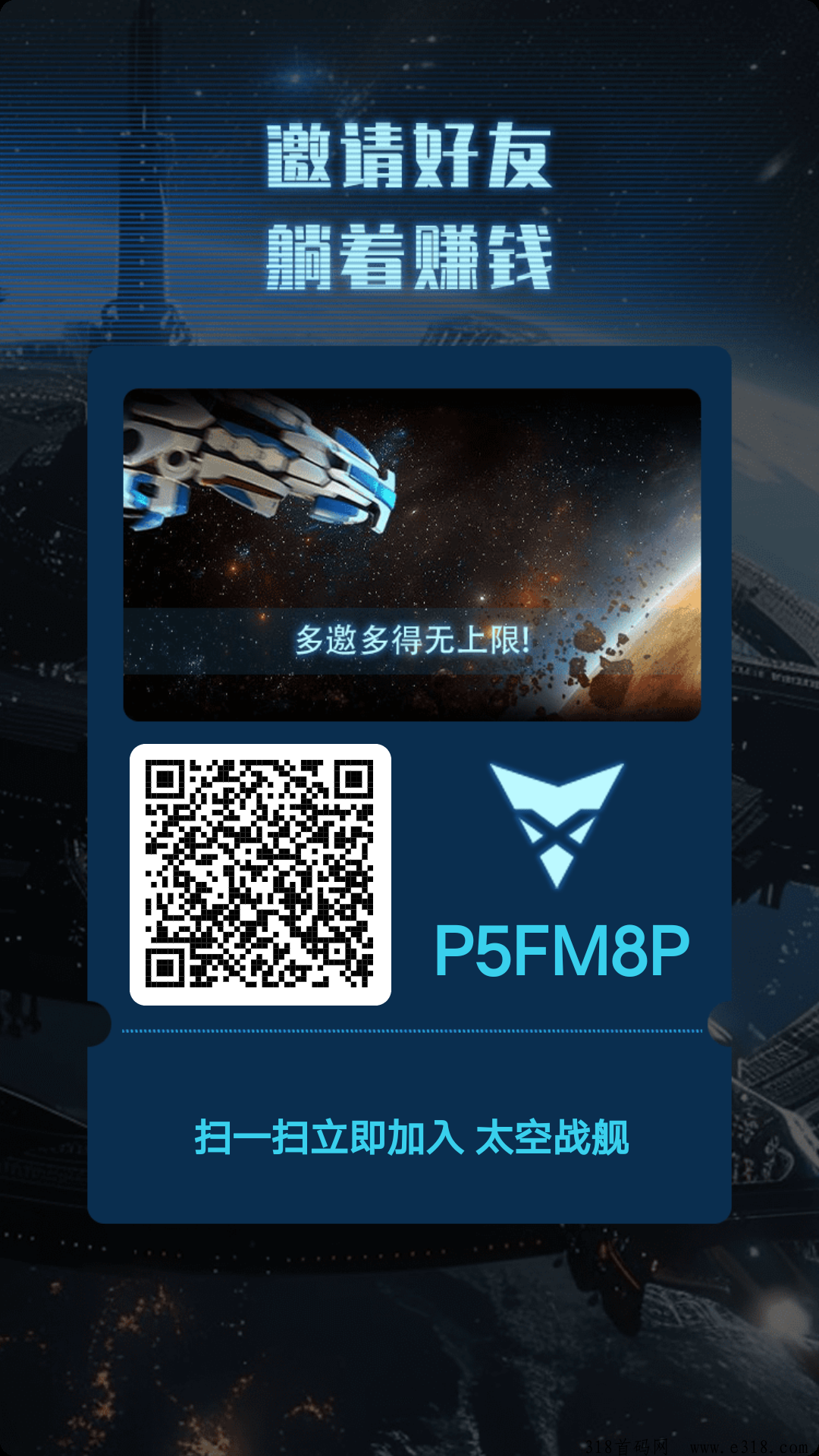 太空战舰首码高扶持交易已开