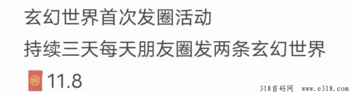 玄幻世界1号预热中，即将上线