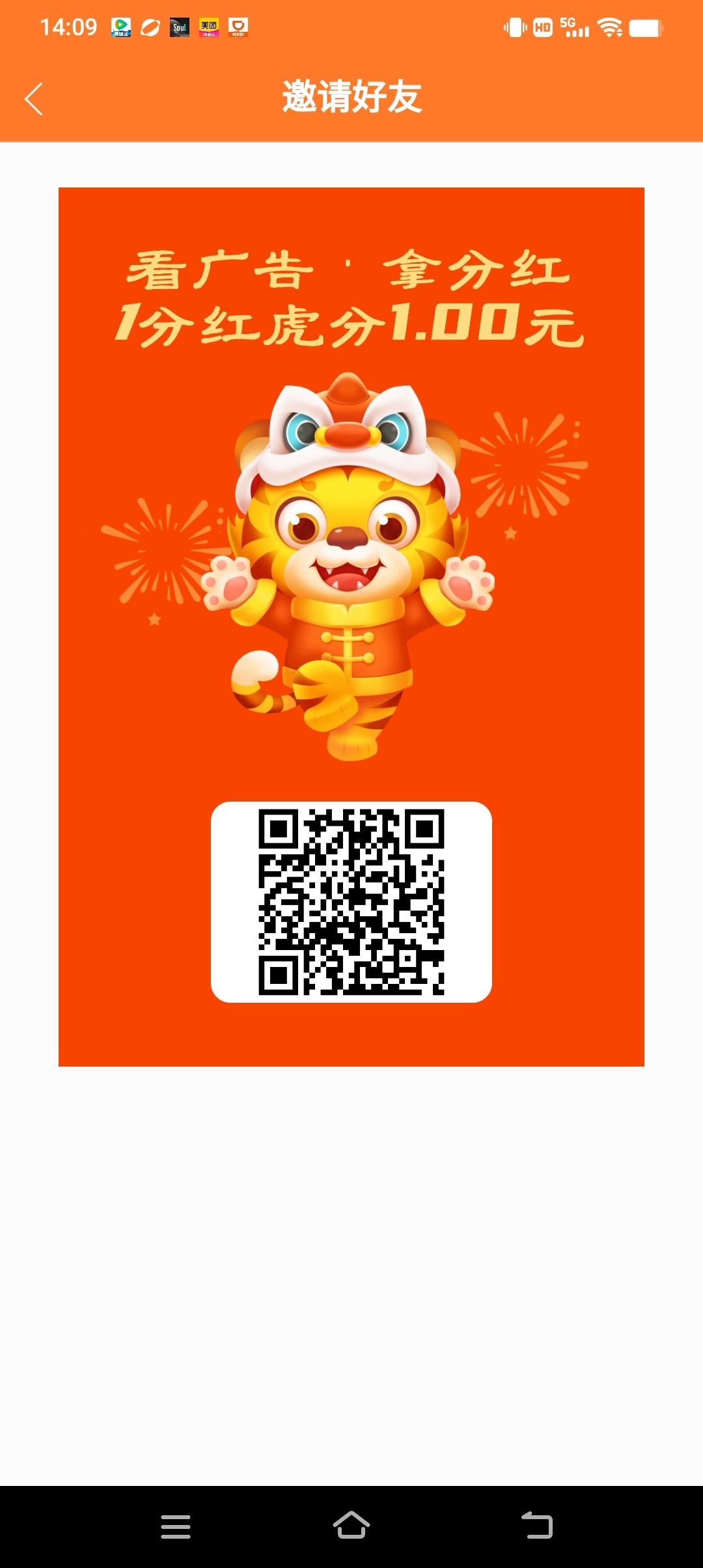 虎生生首码，零撸广告视频赚米，火爆，零撸天花板