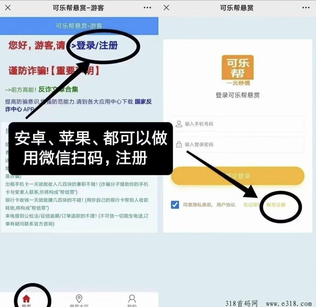可乐帮APP：您的财富增长伙伴，轻松实现收益梦想，让每一份付出都绽放价值之花！