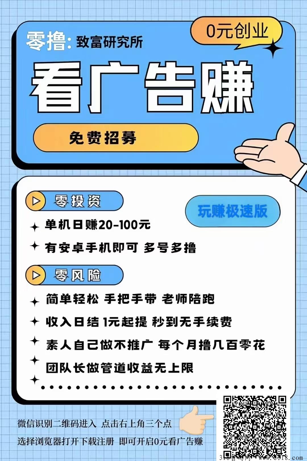 玩赚2.0，超级零撸神盘，全网最高扶持