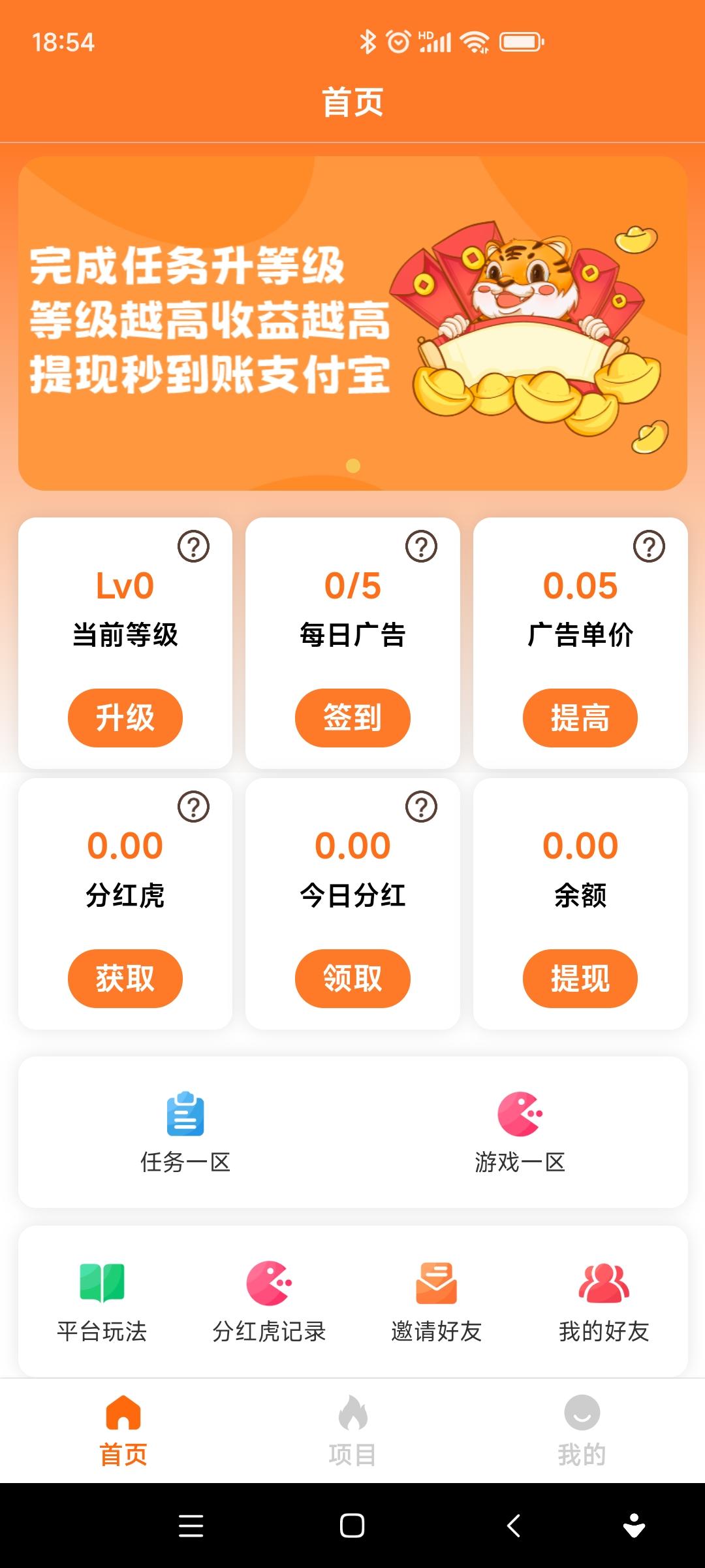 首码虎生生，持虎分红模式