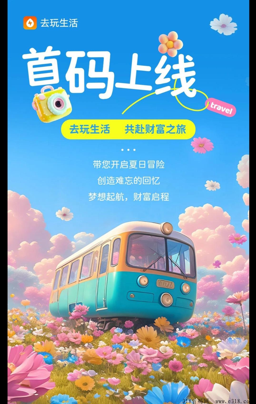 去玩生活来袭，工厂等级规模越大，财富值越高