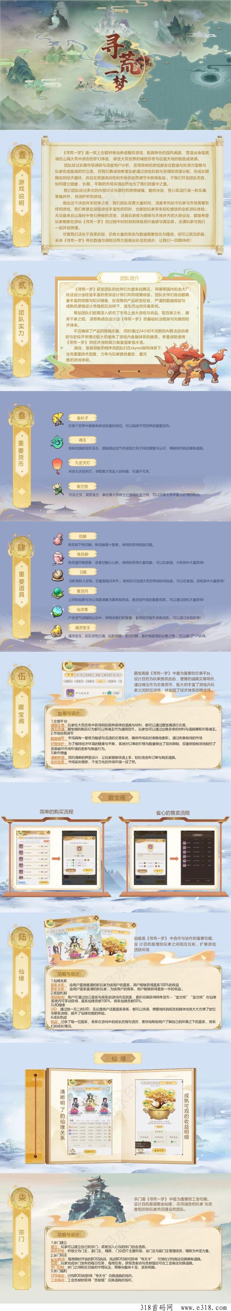 寻荒一梦，震撼来袭，寻千大道玩法，战场游戏界的天花板