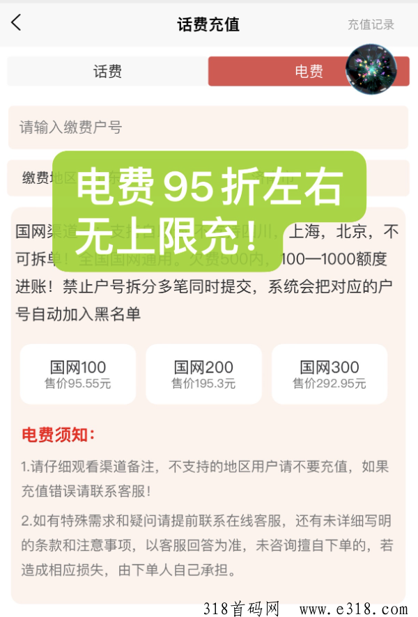 好吃点新项目，滑落机制牛，卡位抢万人团！