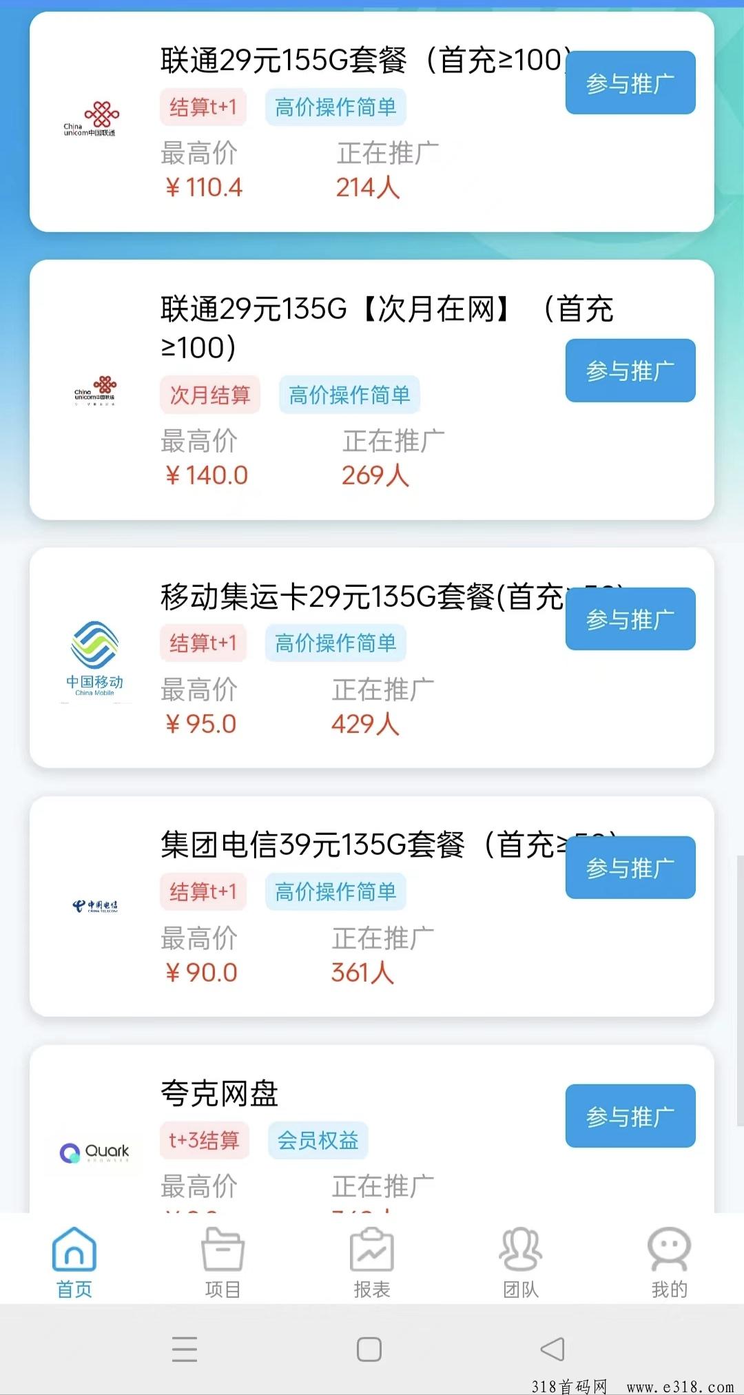 番茄小说，红果短剧，悟空浏览器，番茄畅听，QQ阅读等小说短剧APP拉新，免费给平台，无费用自己做