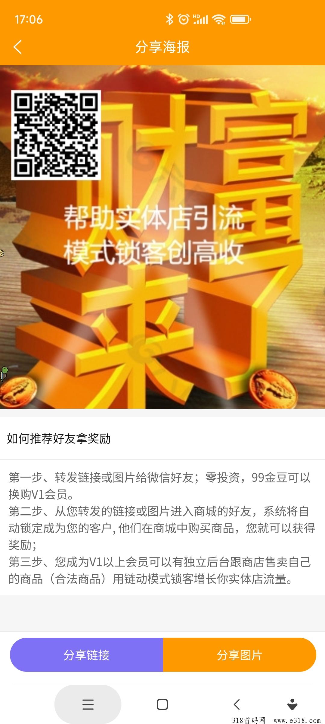 首码炎鑫商场，每天零撸奖励