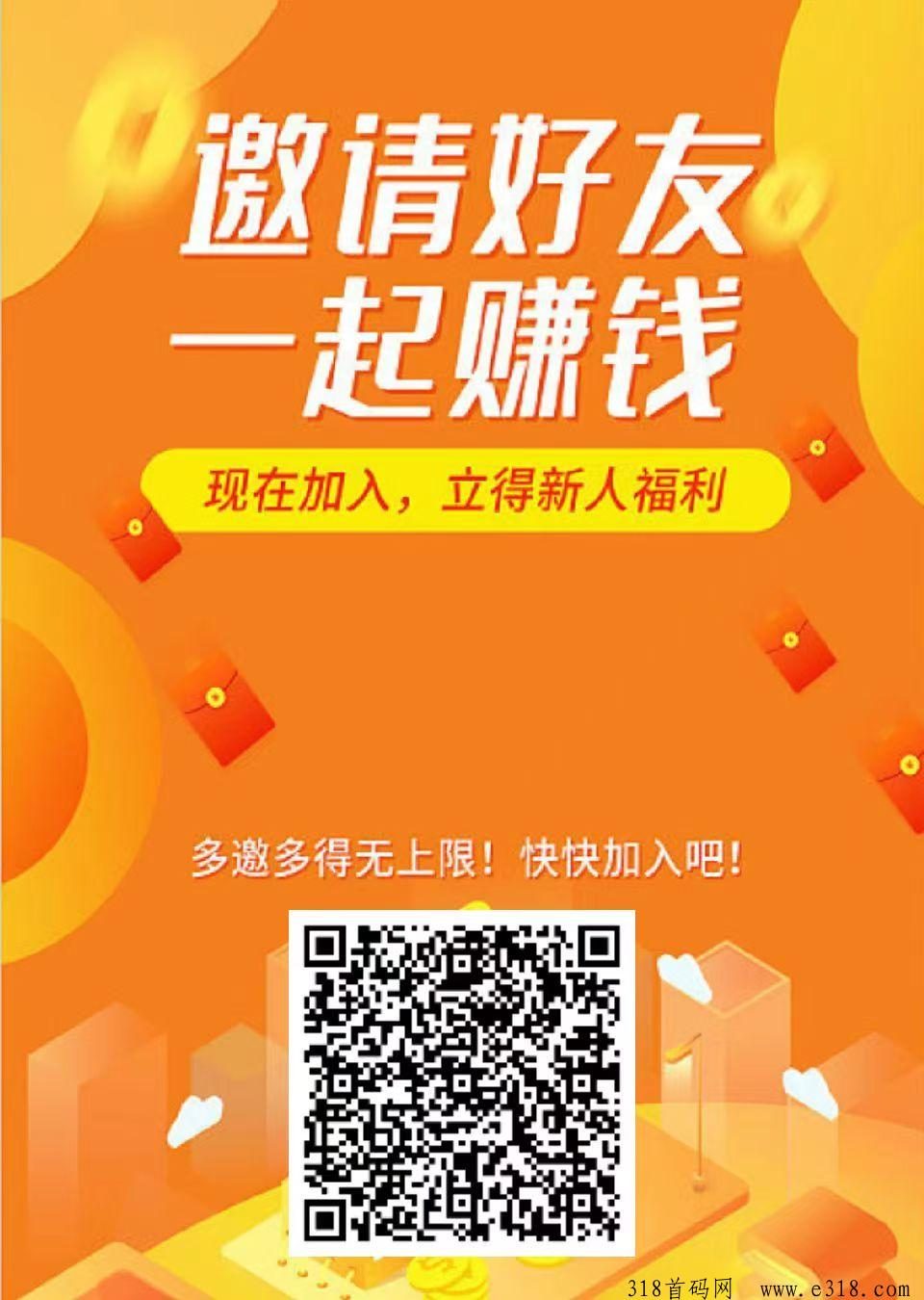 微脉网首码，收益高看广告获得积分分红，赶紧上车